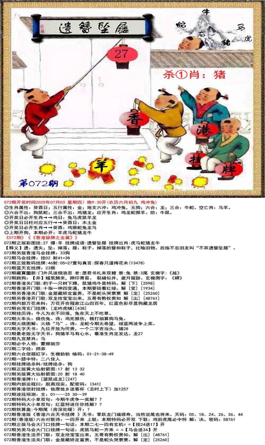 香港正版挂牌