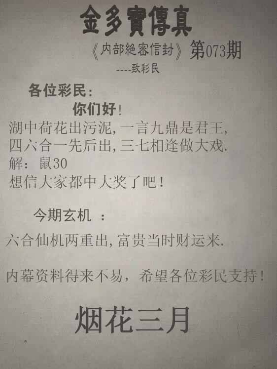金多宝传真