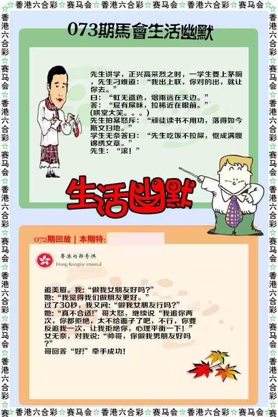生活幽默