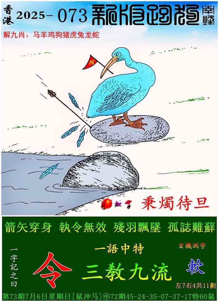 新版跑狗图