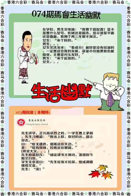 生活幽默