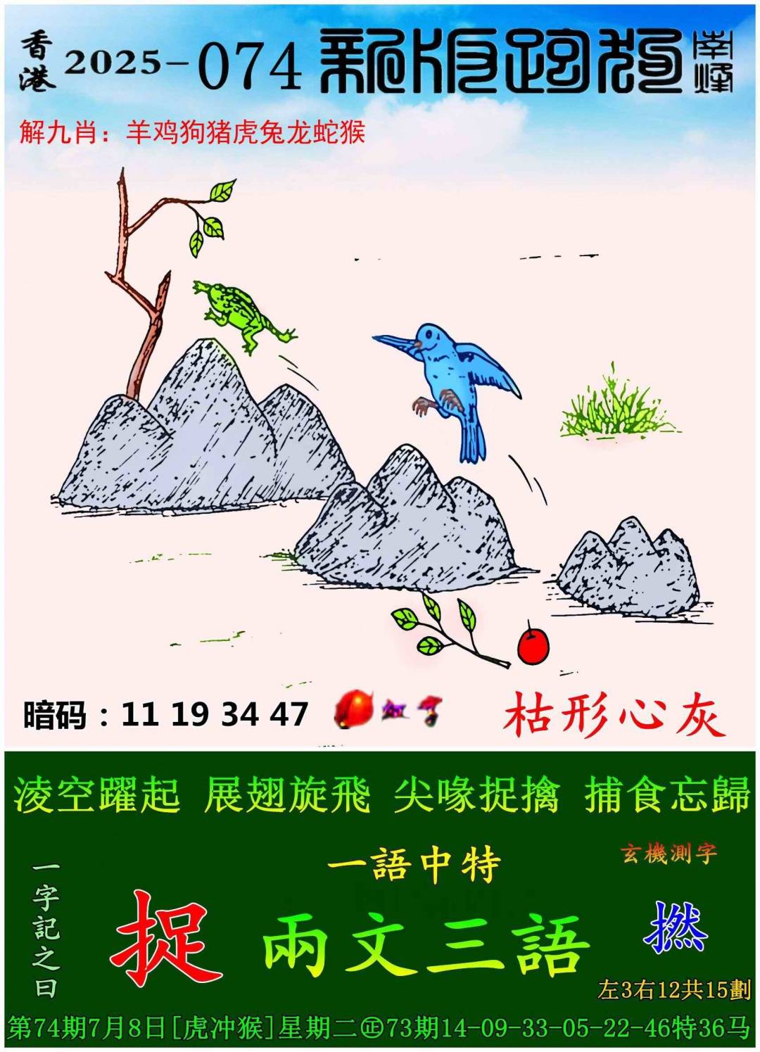 新版跑狗图