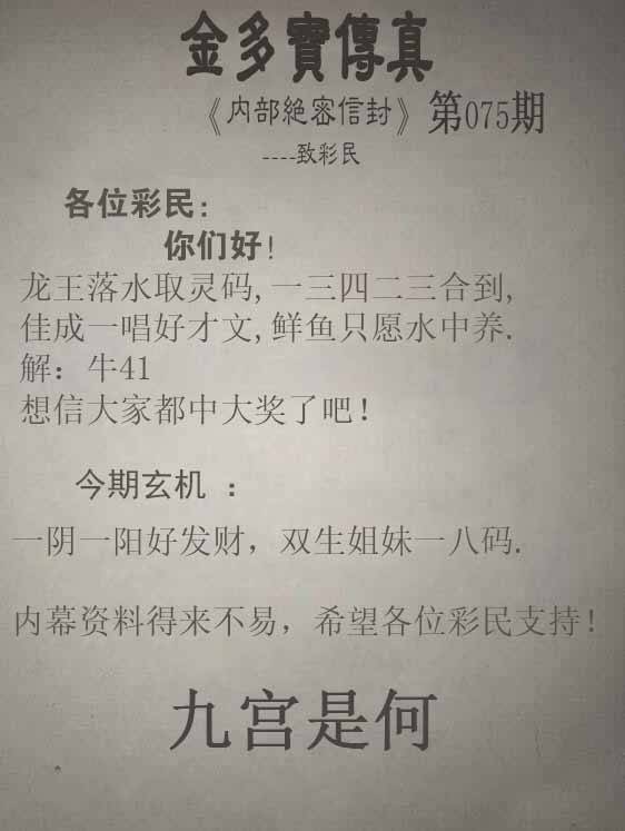 金多宝传真
