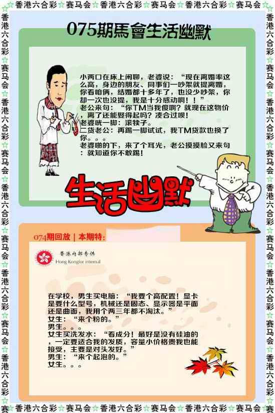 生活幽默