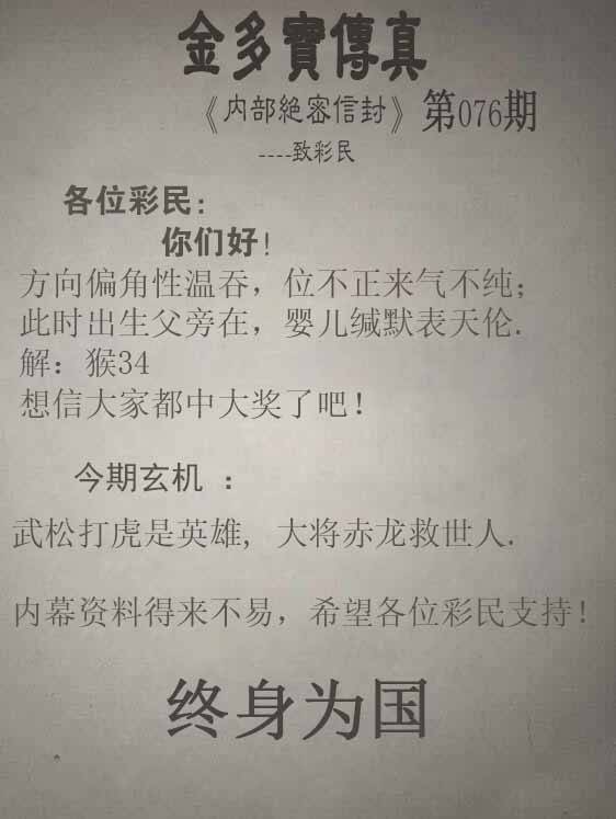 金多宝传真