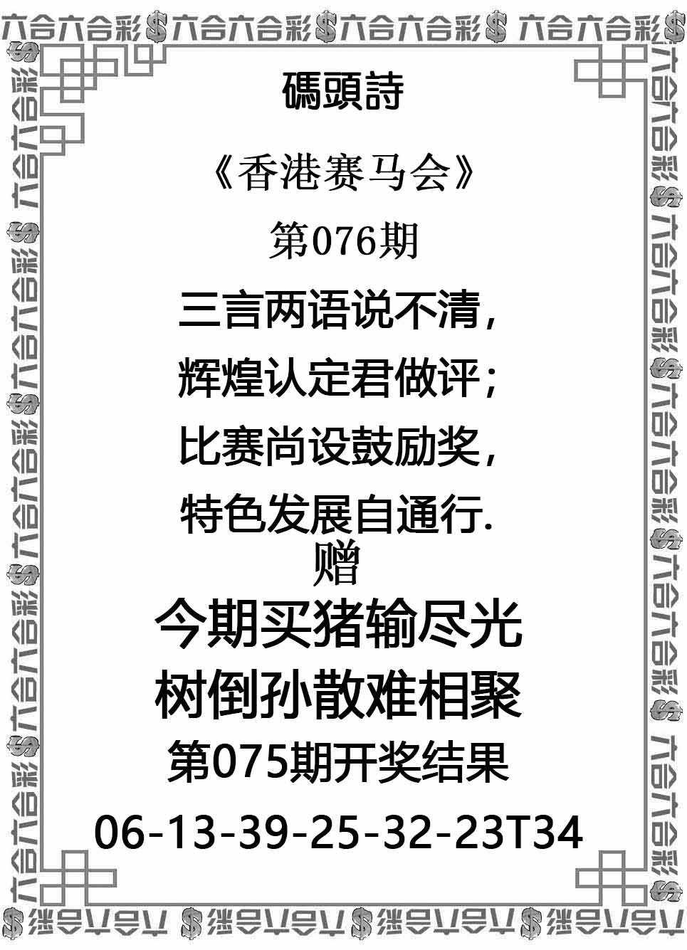 码头诗