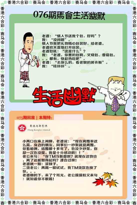 生活幽默