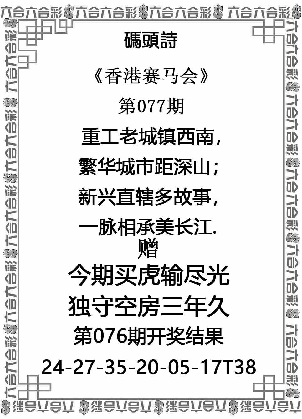 码头诗