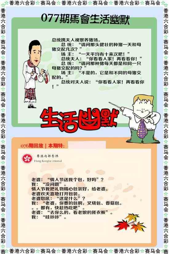 生活幽默