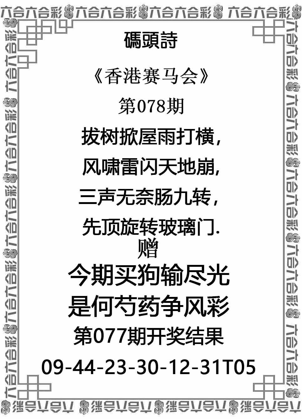 码头诗